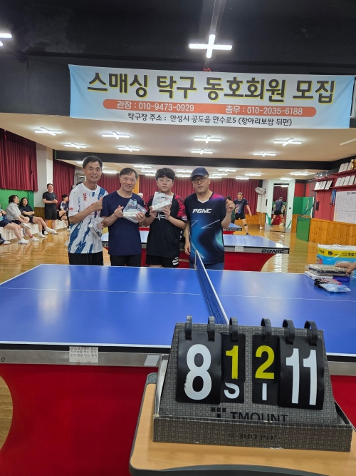 스매싱탁구클럽