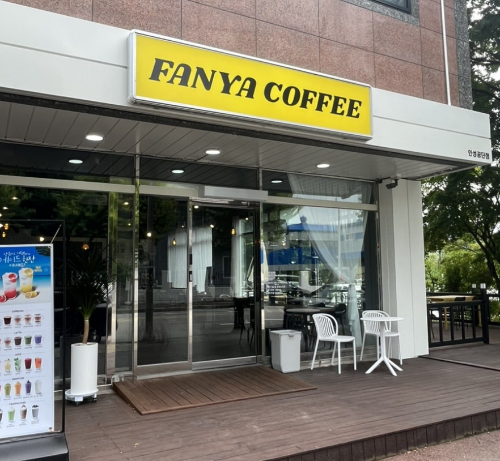 판야커피